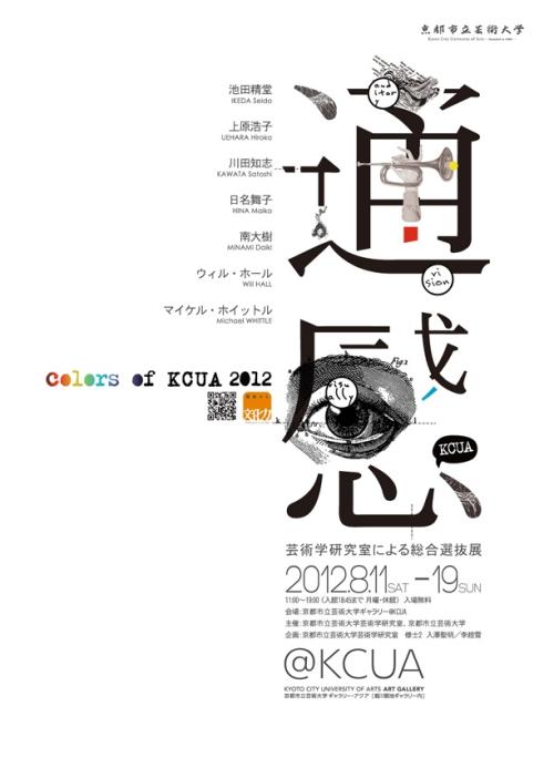 名古屋学芸大学学信网认证办理
